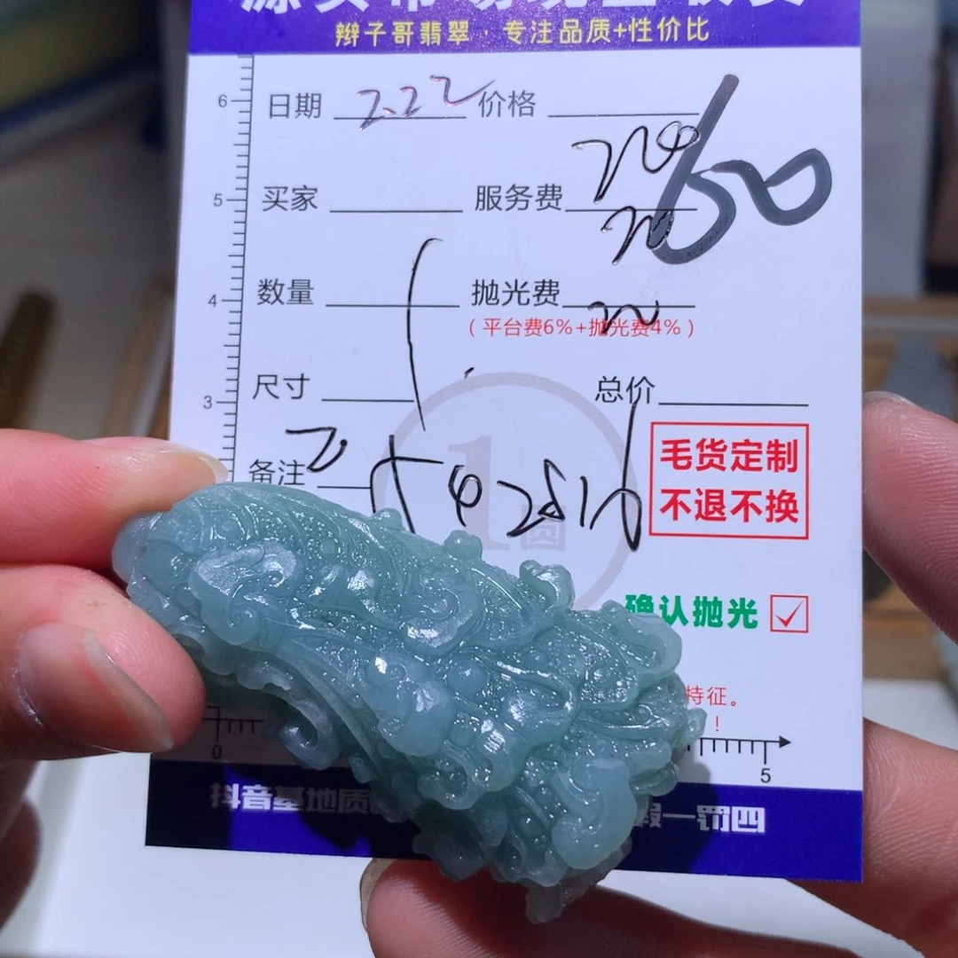 定制翡翠未镶嵌玖*思