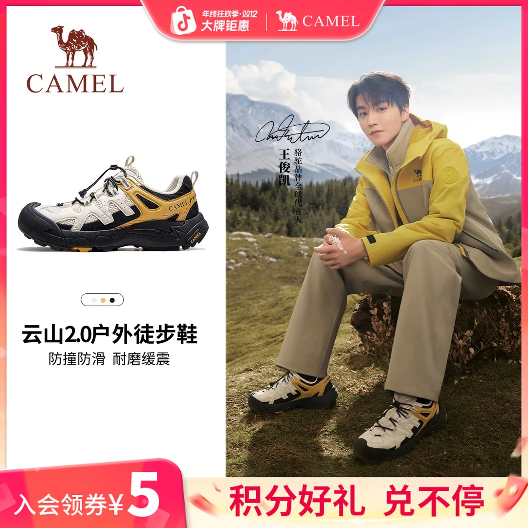 王俊凯同款骆驼云山2代情侣新款休闲透气休闲运动鞋户外徒步鞋男