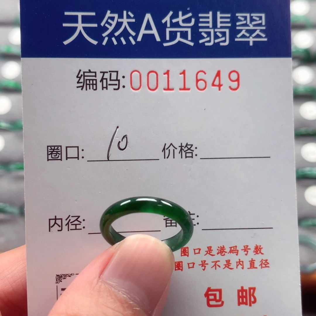未镶嵌戒指翡翠戒圈
