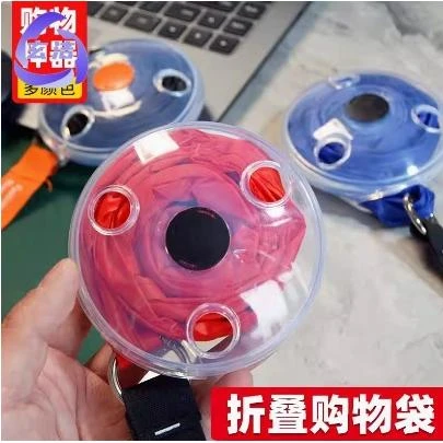 太方便了实用性强便携巧妙小圆盘伸缩折叠高强度购物袋收纳袋
