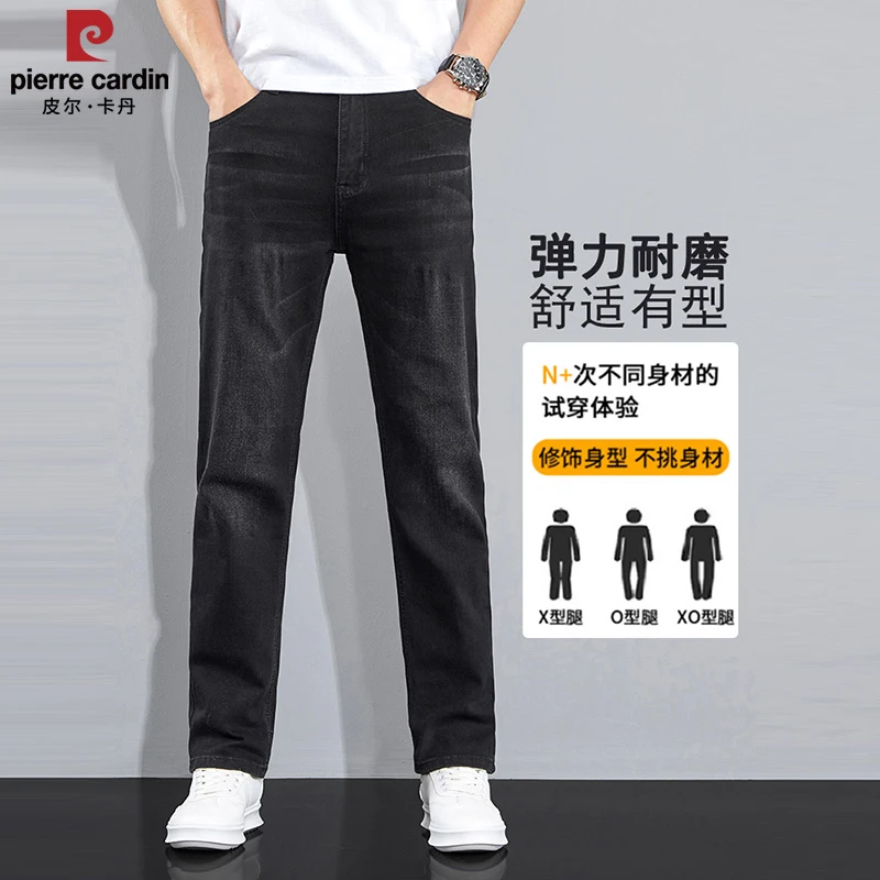 皮尔卡丹秋季新款牛仔裤男士弹力直筒修身长裤百搭男裤潮流裤子男