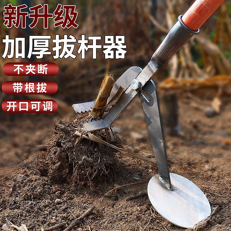 拔杆神器多功能农用木薯茄子棉花烟杆家用拔玉米根辣椒起杆工具
