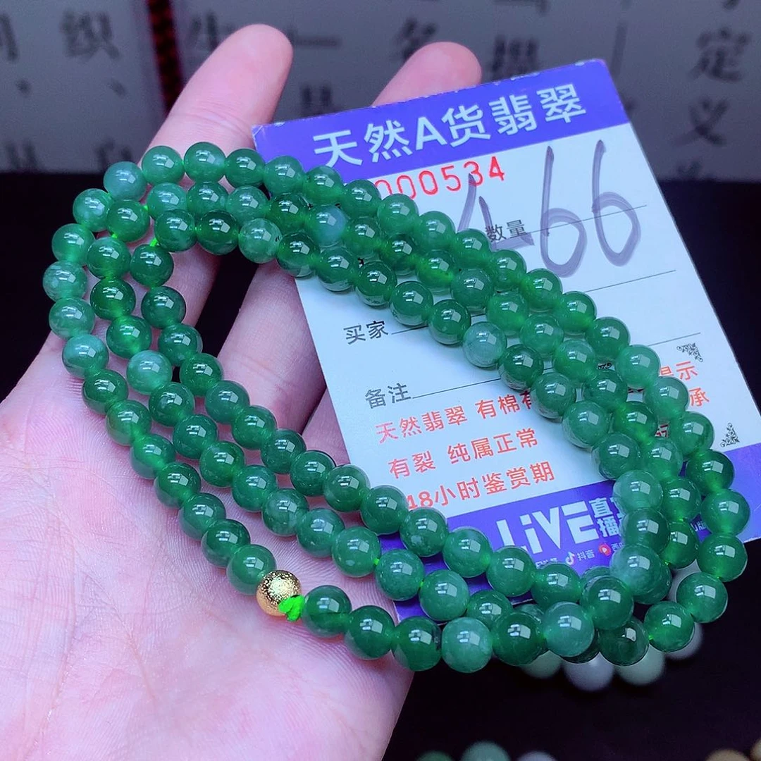 翡翠未镶嵌毛衣链