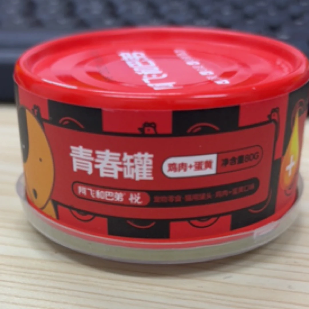 阿飞和巴弟 鸡肉+蛋黄