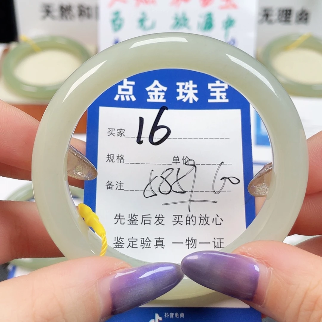 未镶嵌手镯和田玉