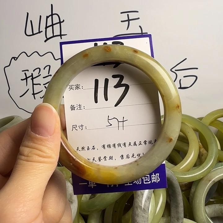 蛇纹石玉未镶嵌手镯