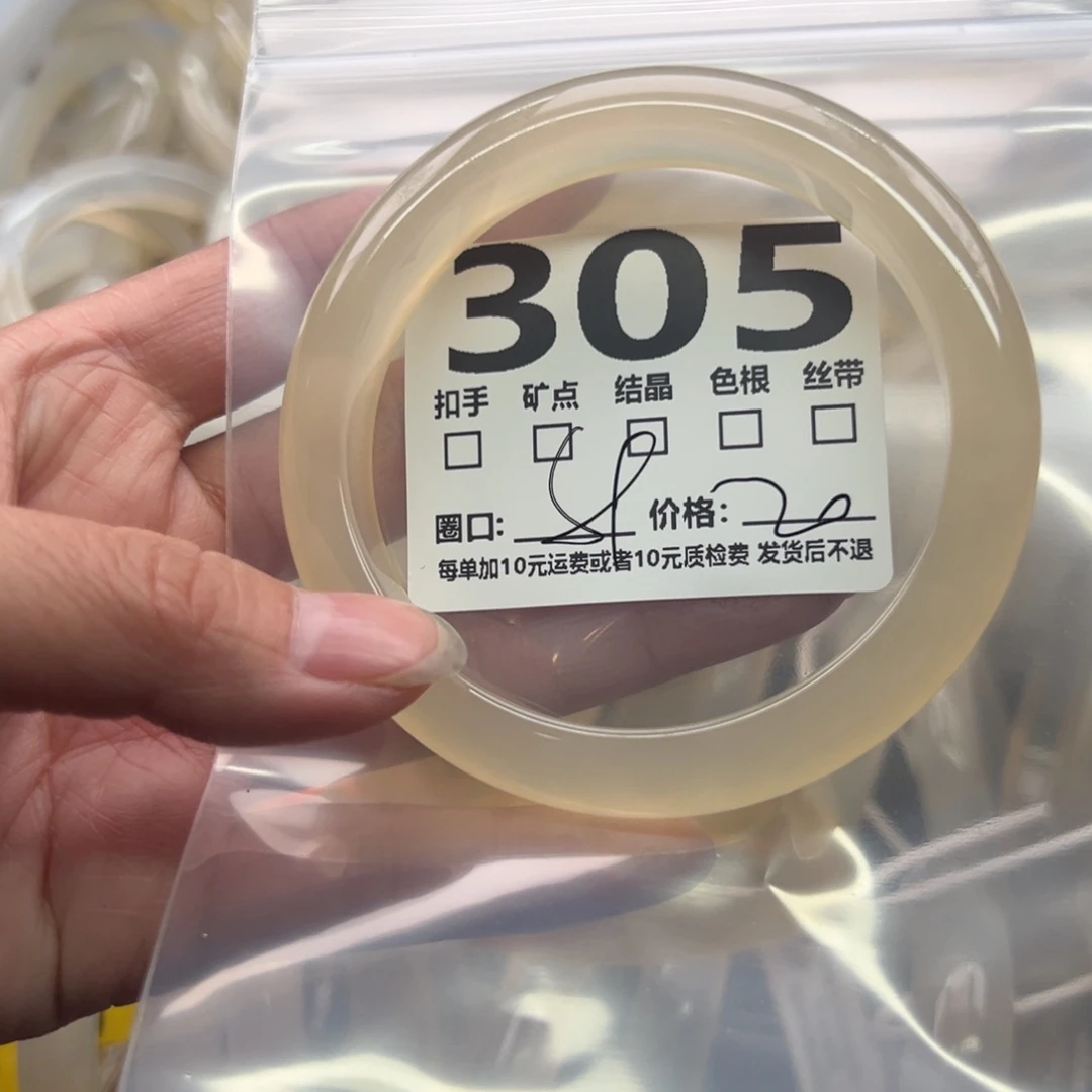 玛瑙/玉髓未镶嵌手镯305