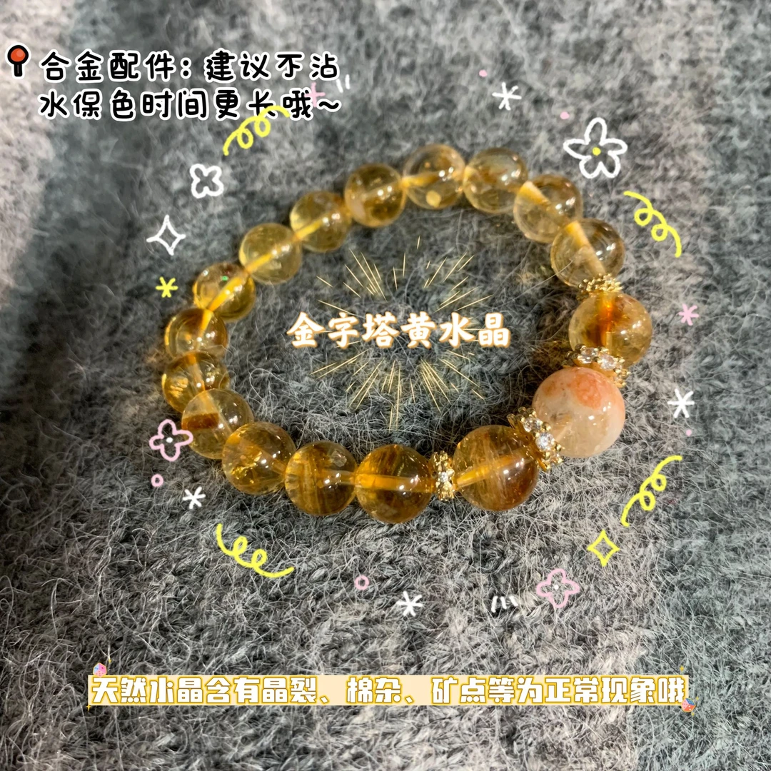 阴历3/8/9/10/11月财富石【天然水晶手串】松柏珠宝多样性发货一条