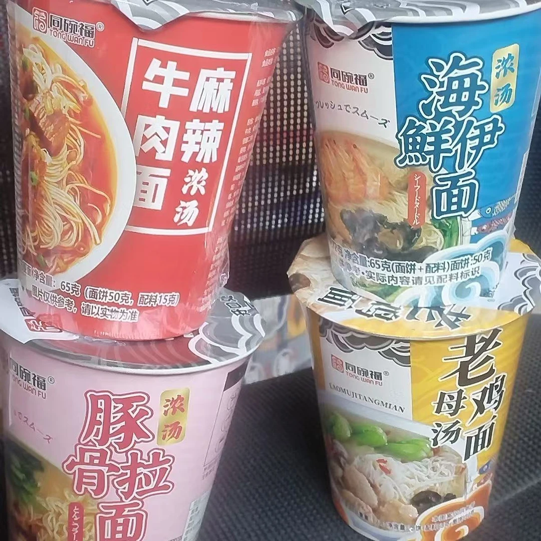 同碗福麻辣牛肉面免煮冲泡方便面箱泡面懒人速食即食桶装豚骨拉面