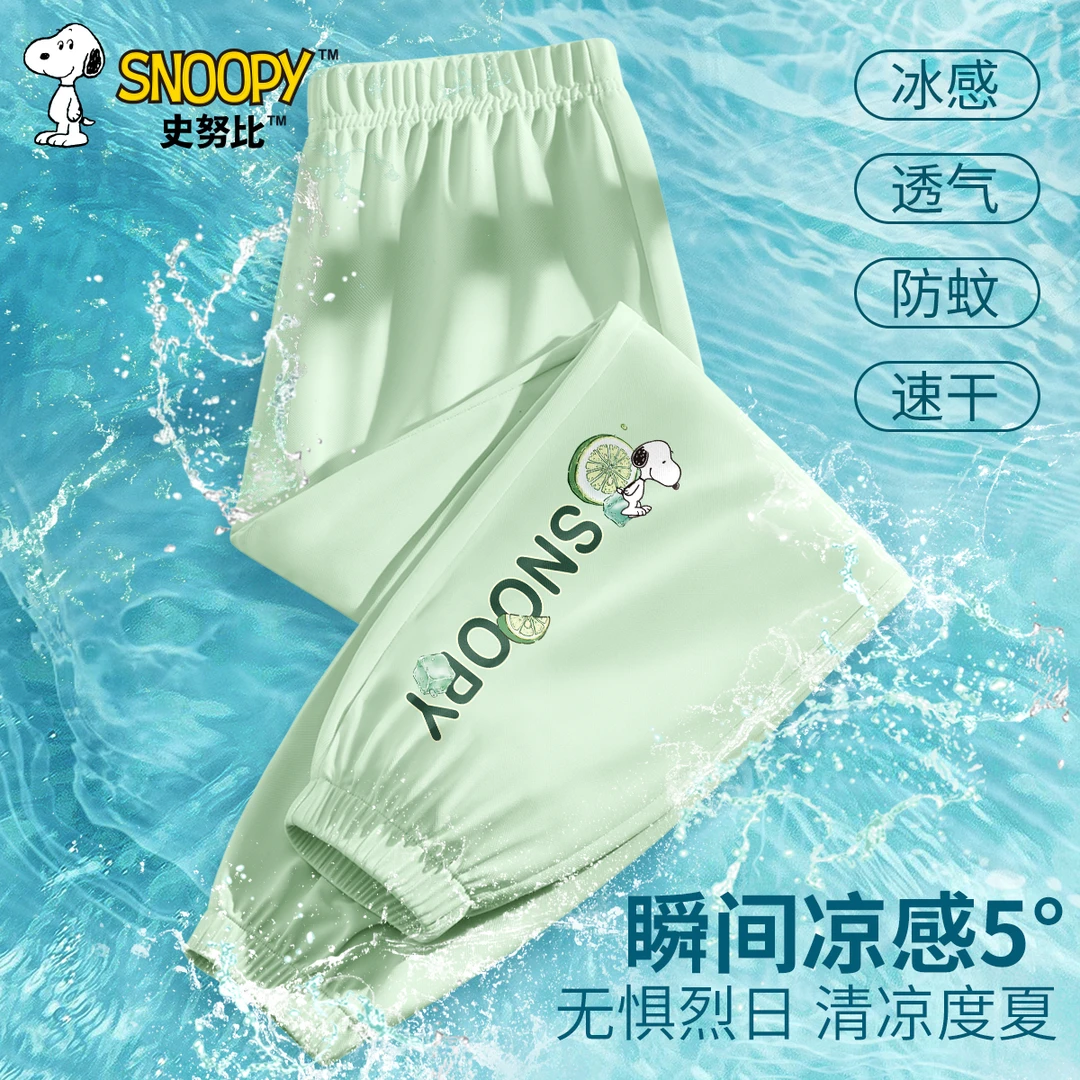 史努比男童夏季防蚊裤黑色薄款冰丝长裤2025新款儿童速干运动裤潮