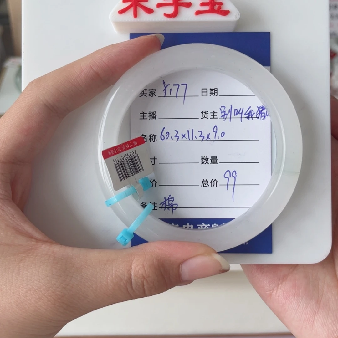 石英质玉手镯未镶嵌