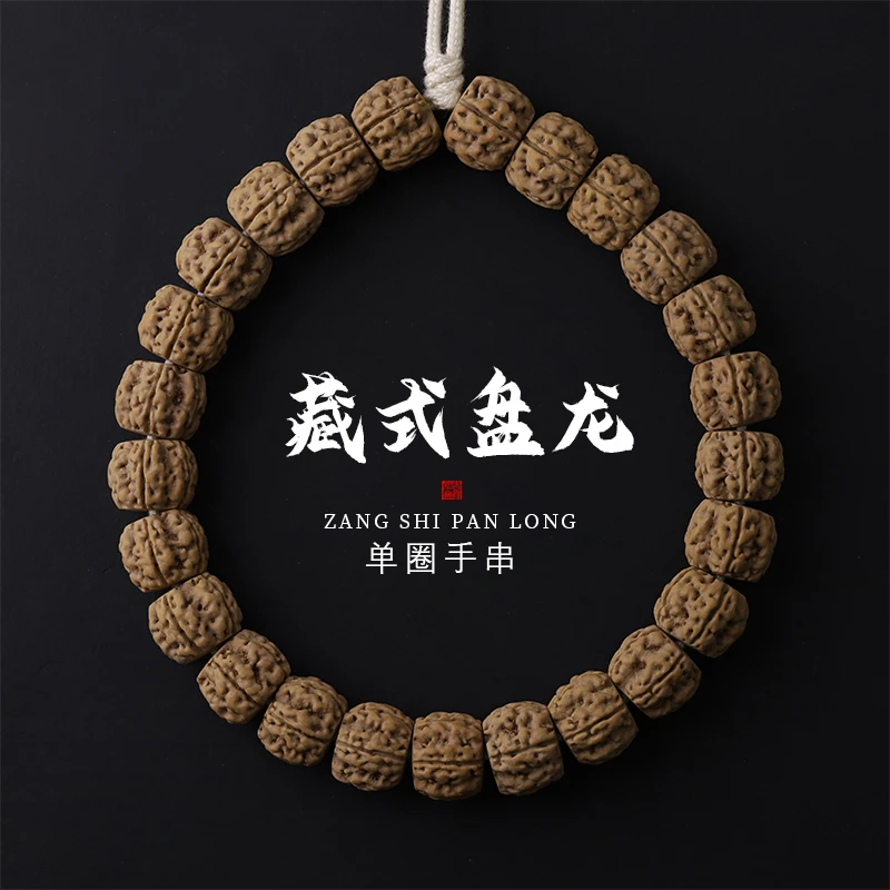 S7963【龙皇】定制原树藏式爆肉盘龙小金刚文玩单圈手串（送工具）