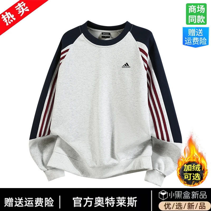 【商场撤柜/赠运费险】学院风奥粒绒圆领卫衣男秋冬新款加绒打底衫