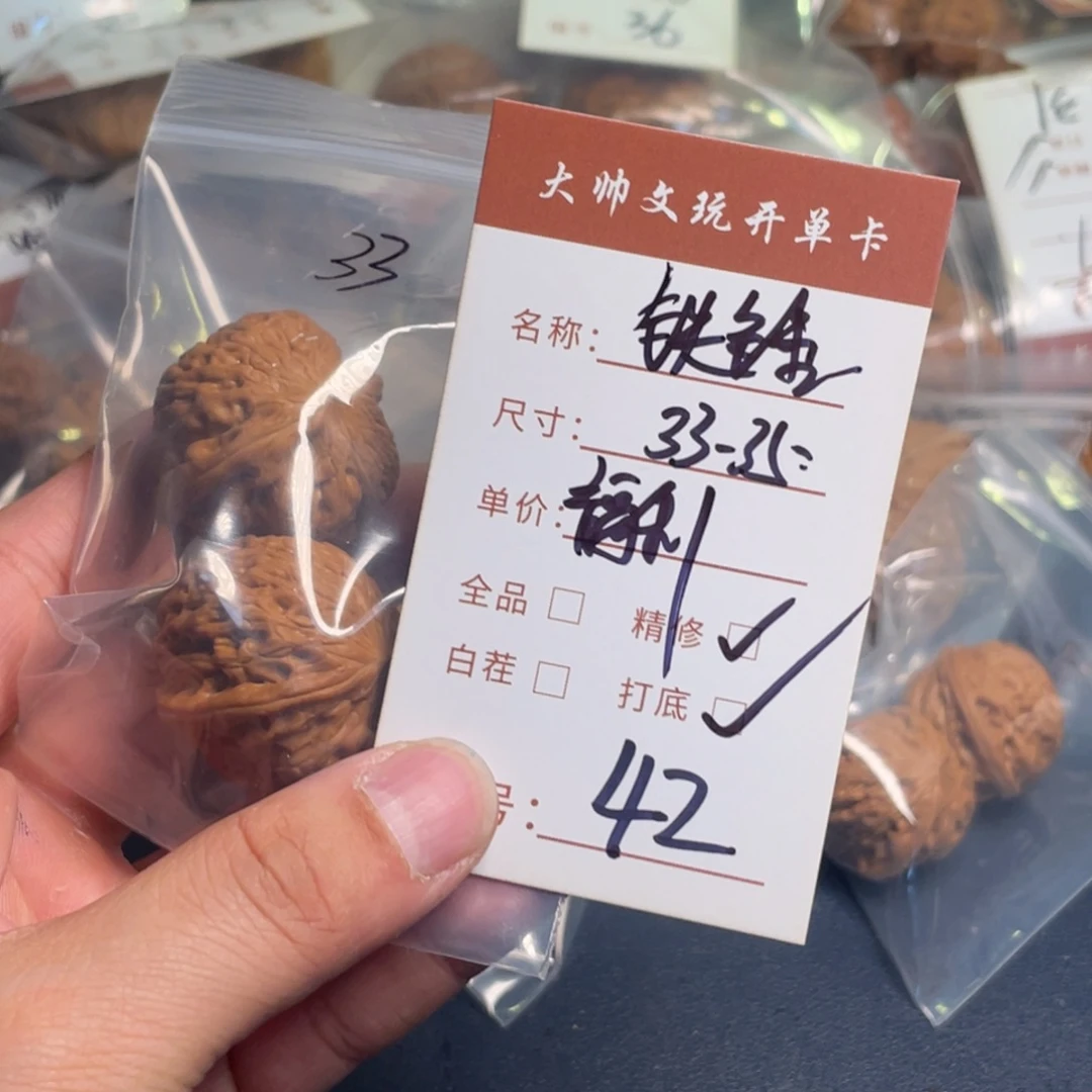 文玩核桃把件文玩核桃42