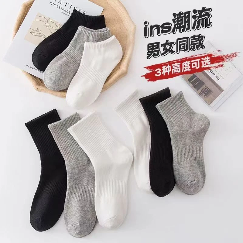 春夏男女通用防臭吸汗短筒中筒袜子