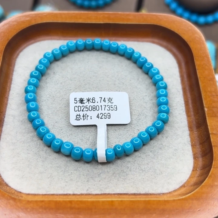 绿松石未镶嵌手链