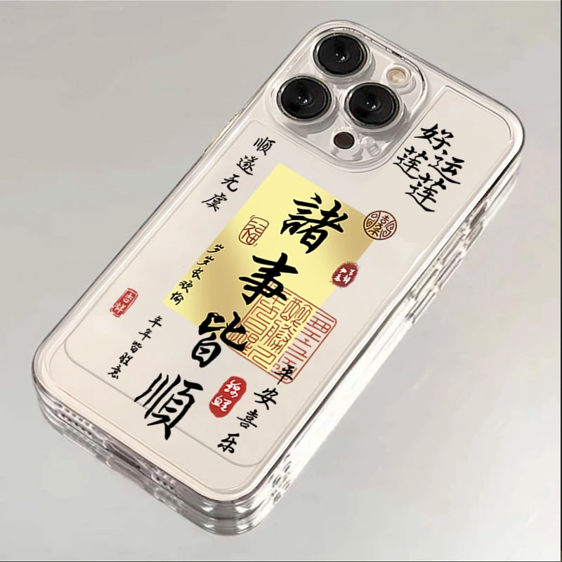 诸事皆顺适用iphone16/15promax手机壳苹果13/12透明14卡通11XR