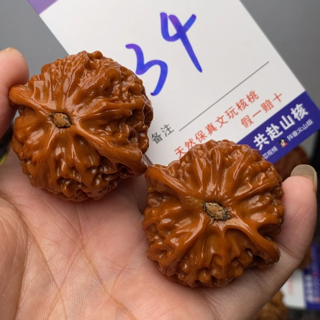 小***有把件文玩核桃核桃