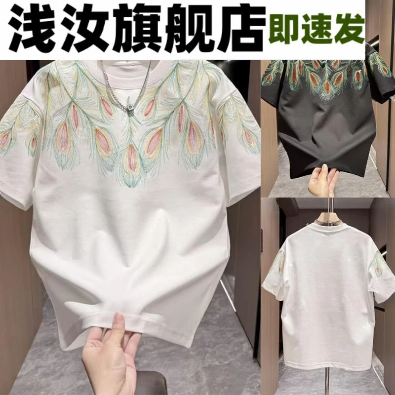 夏季新款国潮孔雀羽毛刺绣短袖T恤男士潮流休闲修身圆领半袖上衣