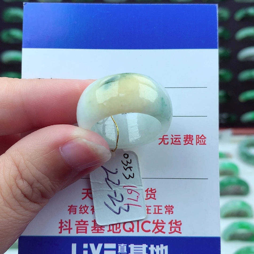 翡翠戒指未镶嵌缅甸