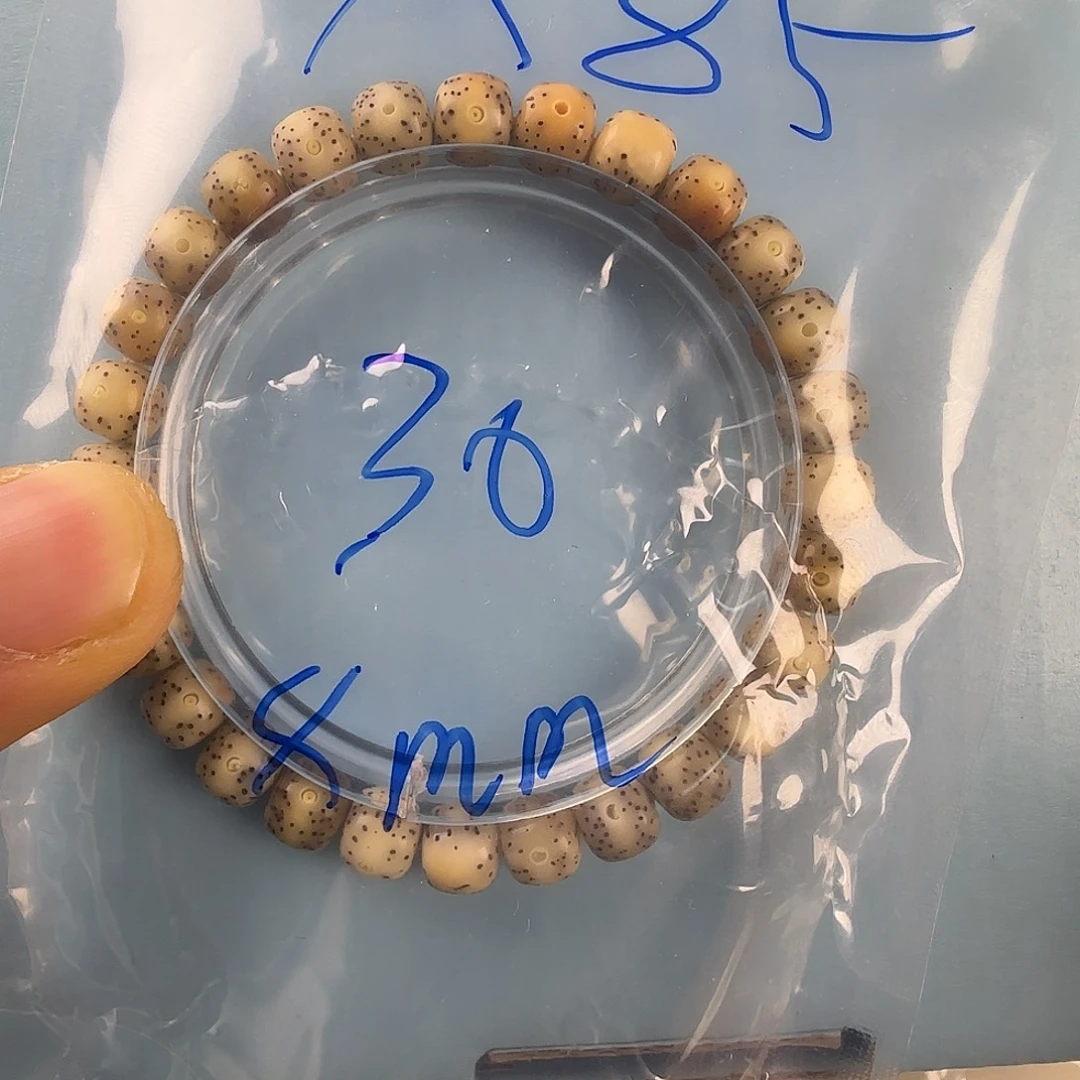 没***觉手串星月菩提A85火烧云