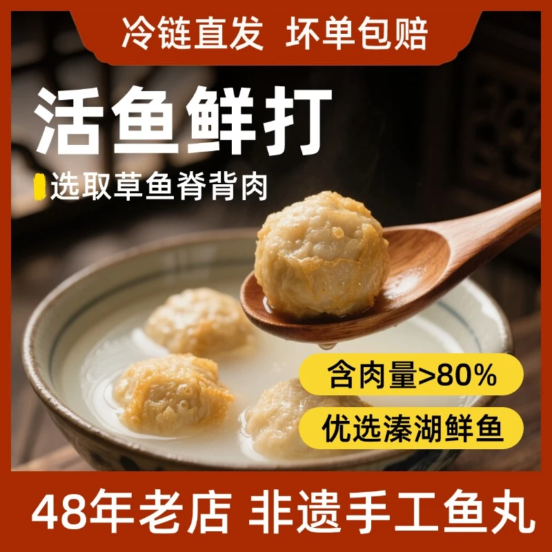 【溱潼鱼圆180g/包】江南特产纯手工鱼圆新鲜淮扬溱湖火锅顺丰冷链