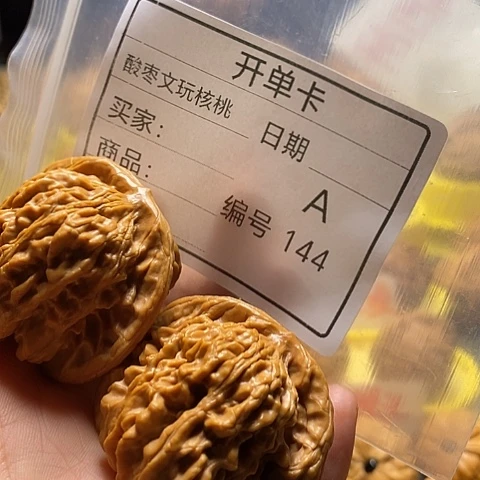 S***m把件桃核自产自销……