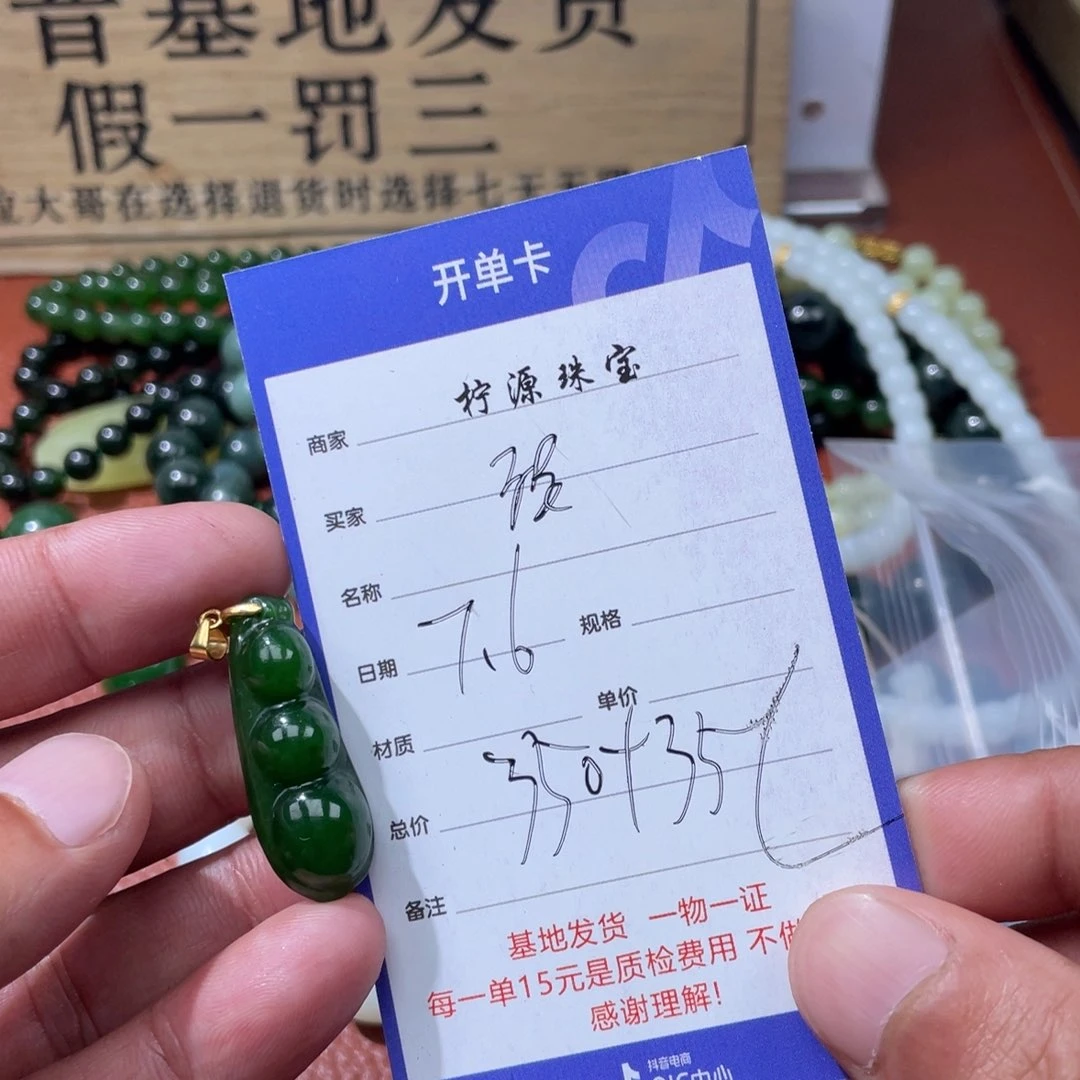 强***和田玉未镶嵌颈饰