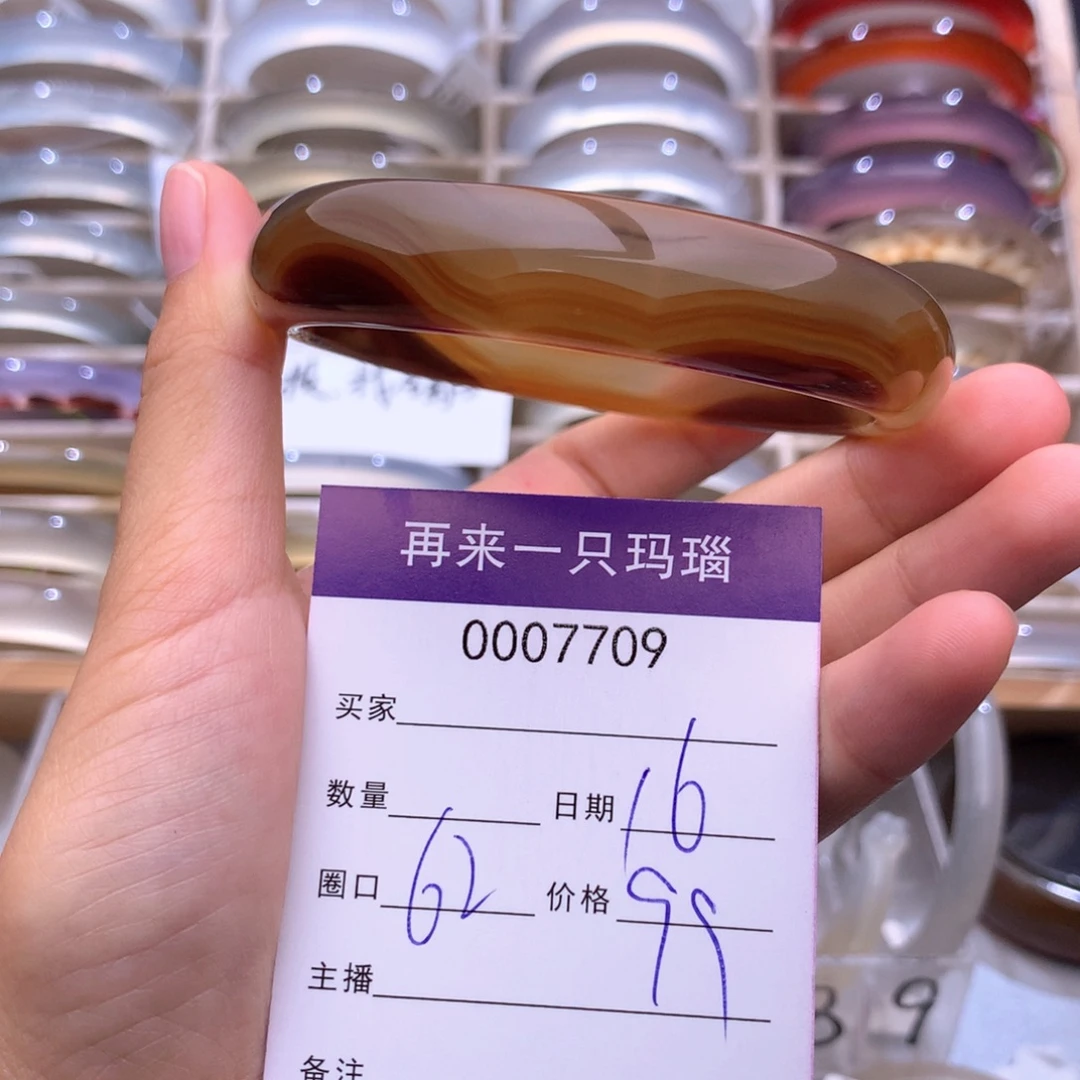 手镯玛瑙/玉髓未镶嵌7709