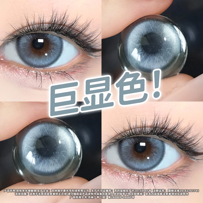 HolyNara美瞳半年抛2片混血仿妆cos高级显色琥珀瞳彩色隐形眼镜