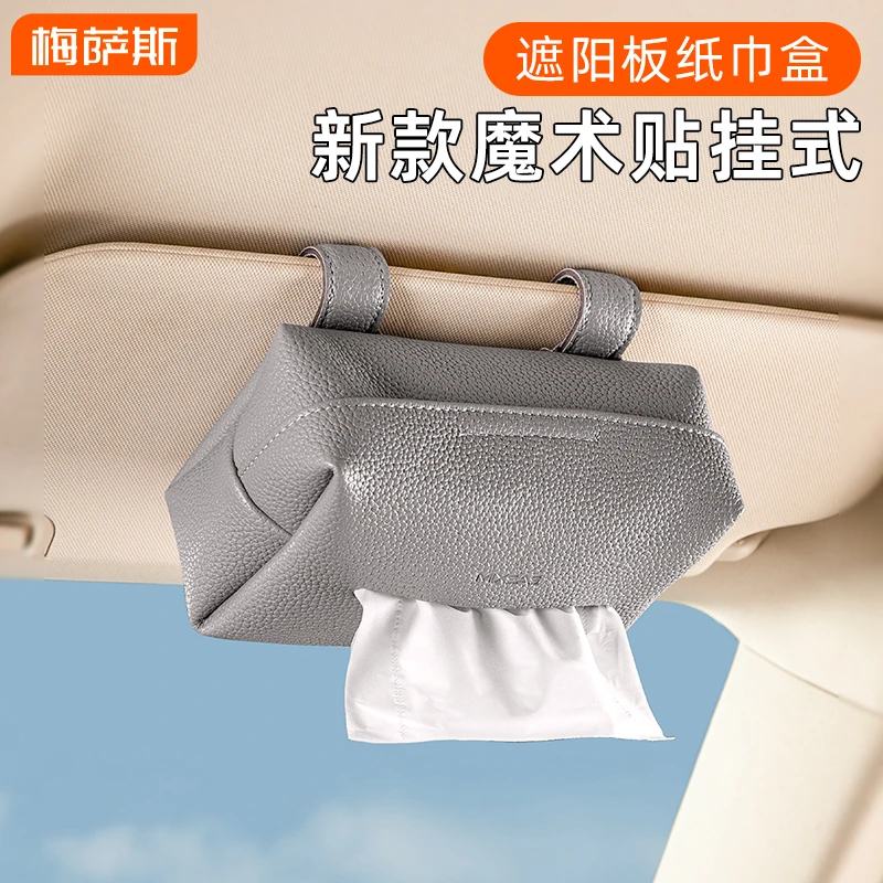 车载纸巾盒2025最新款挂式高档皮质纸巾抽纸盒汽车内纸巾收纳挂袋