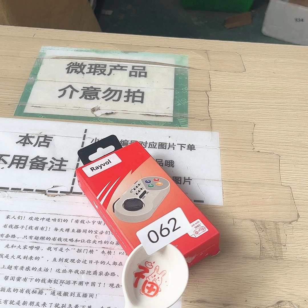 闪购商品………………………