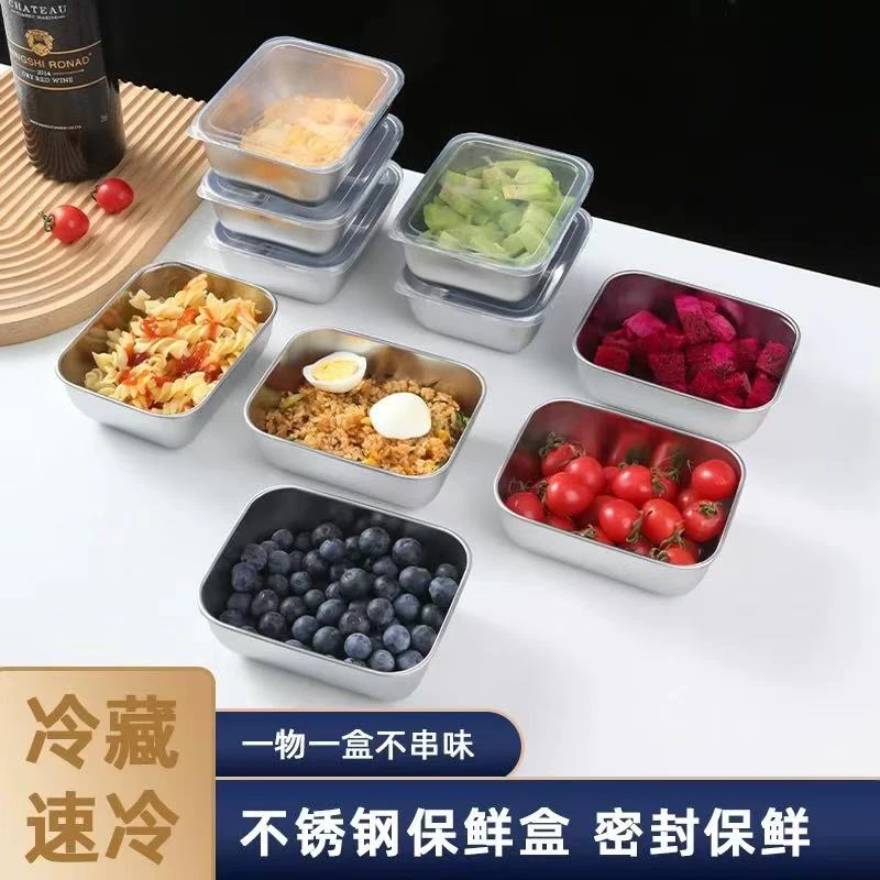 【买两单以上 优先发货】不锈钢小方盒干果盒调料盒冰箱收纳盒