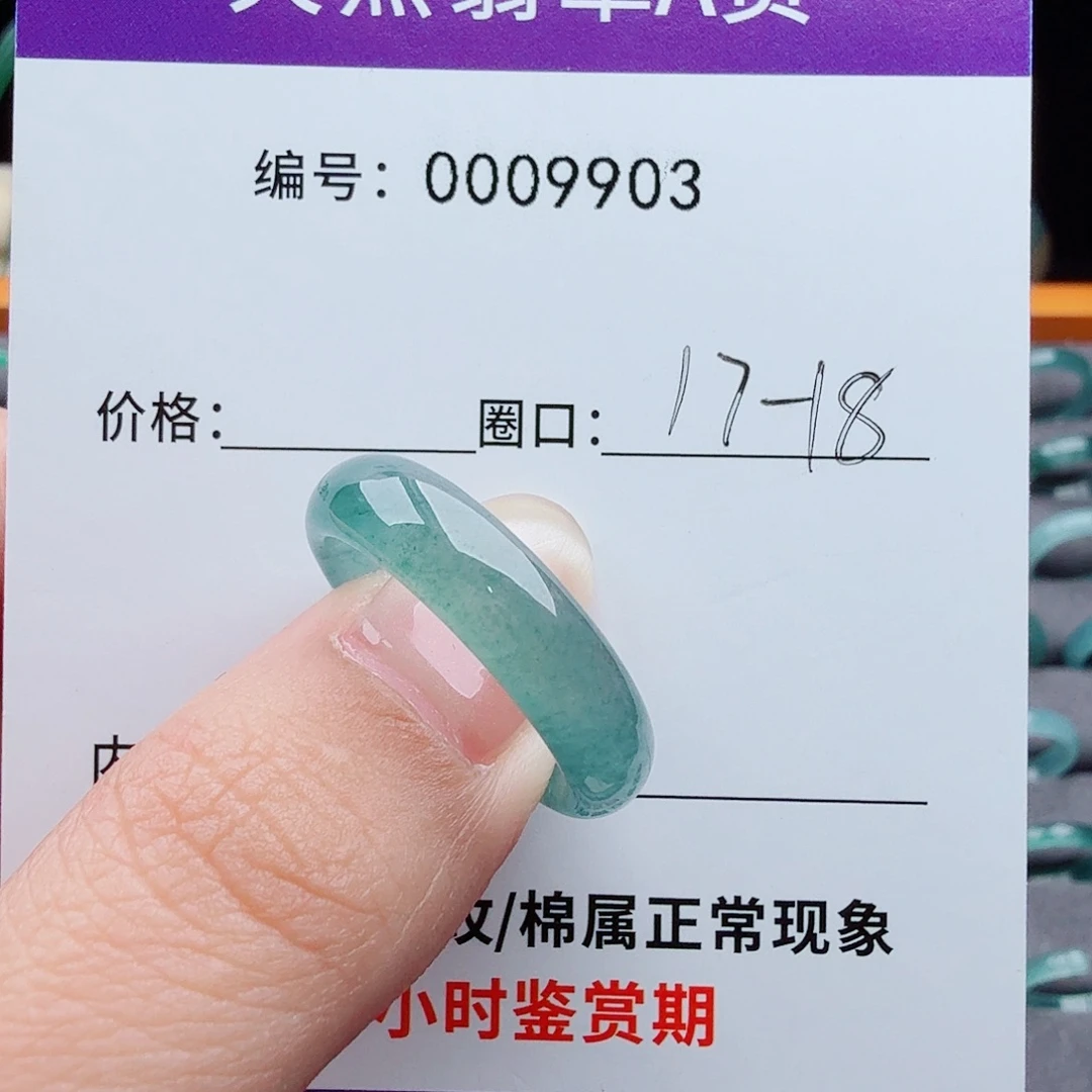 未镶嵌戒指翡翠翡翠