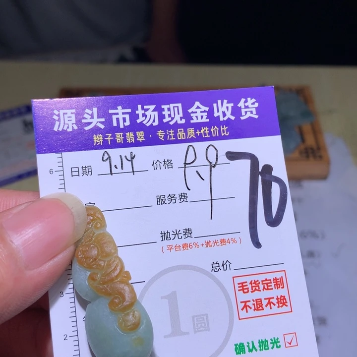 语***默未镶嵌定制翡翠111