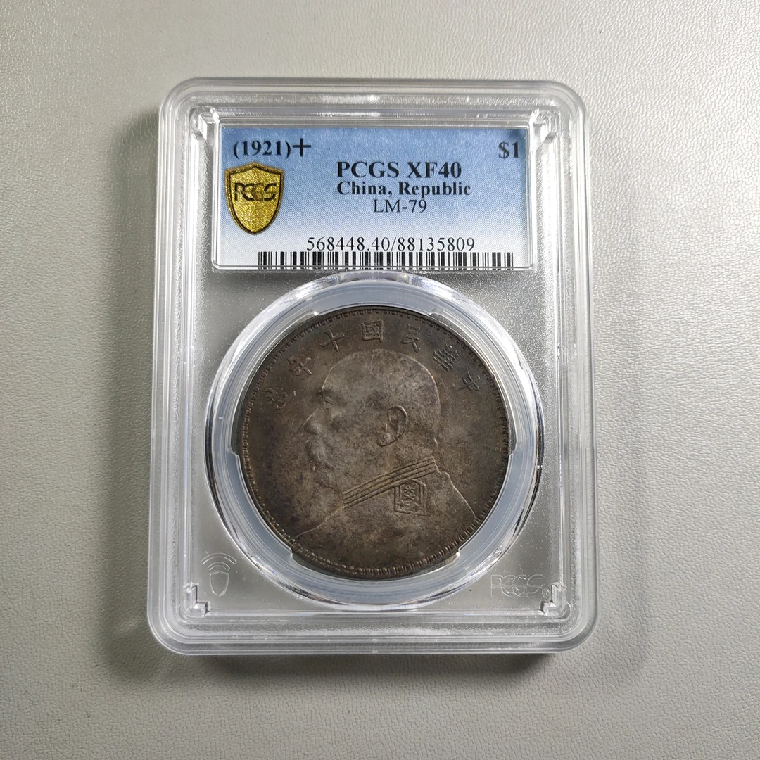 90725-17 民国十年袁像壹圆