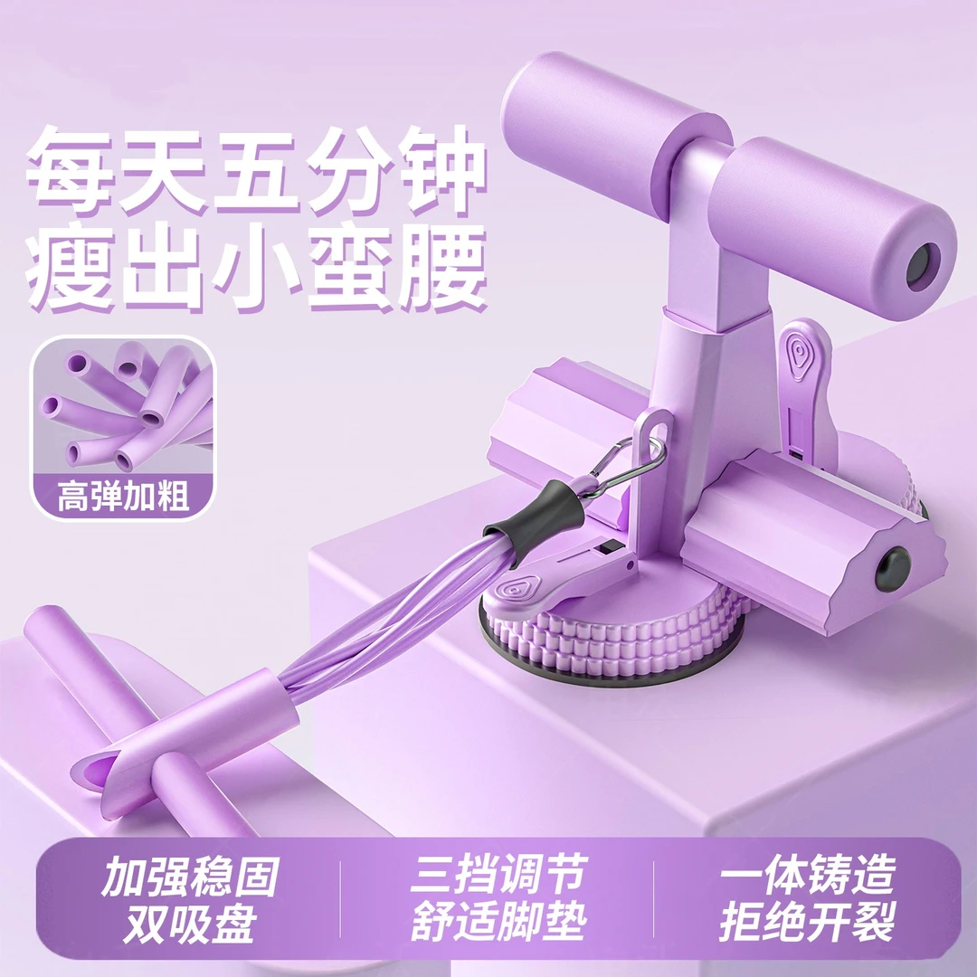 多功能仰卧起坐辅助器女士卷腹拉力器绳双吸盘家用瘦肚子健身器材