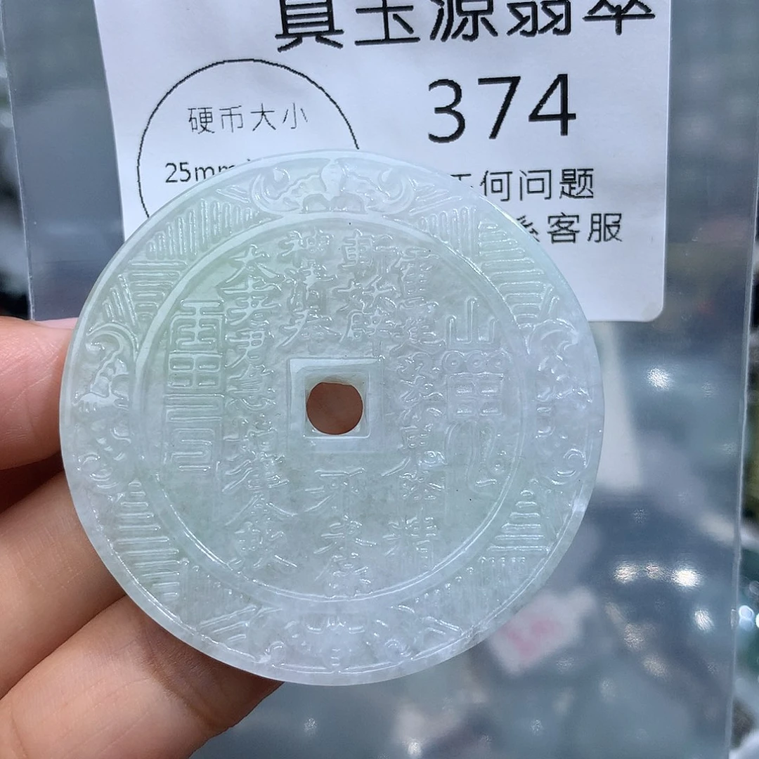 翡翠未镶嵌颈饰374。
