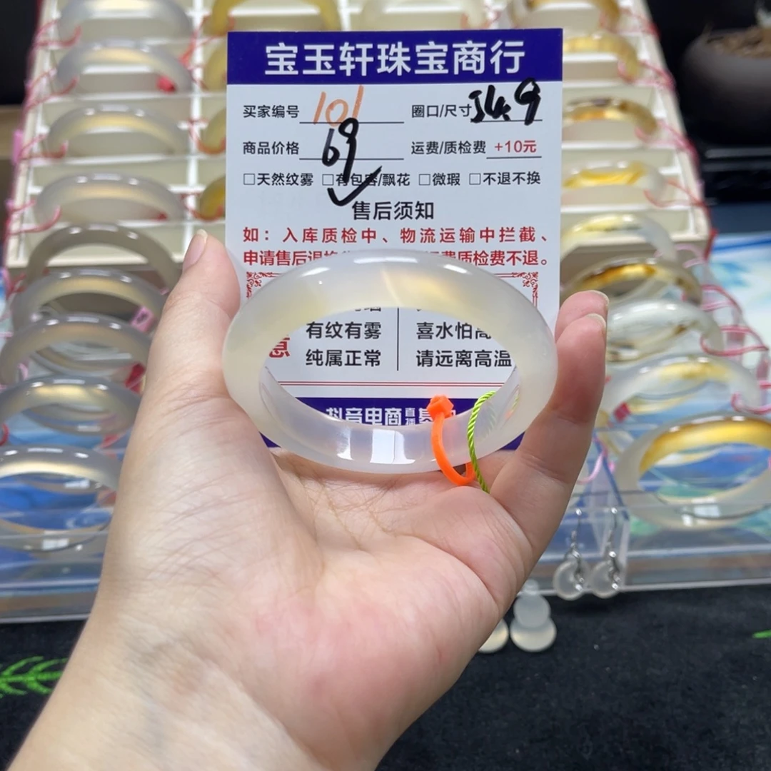 手镯玛瑙/玉髓未镶嵌