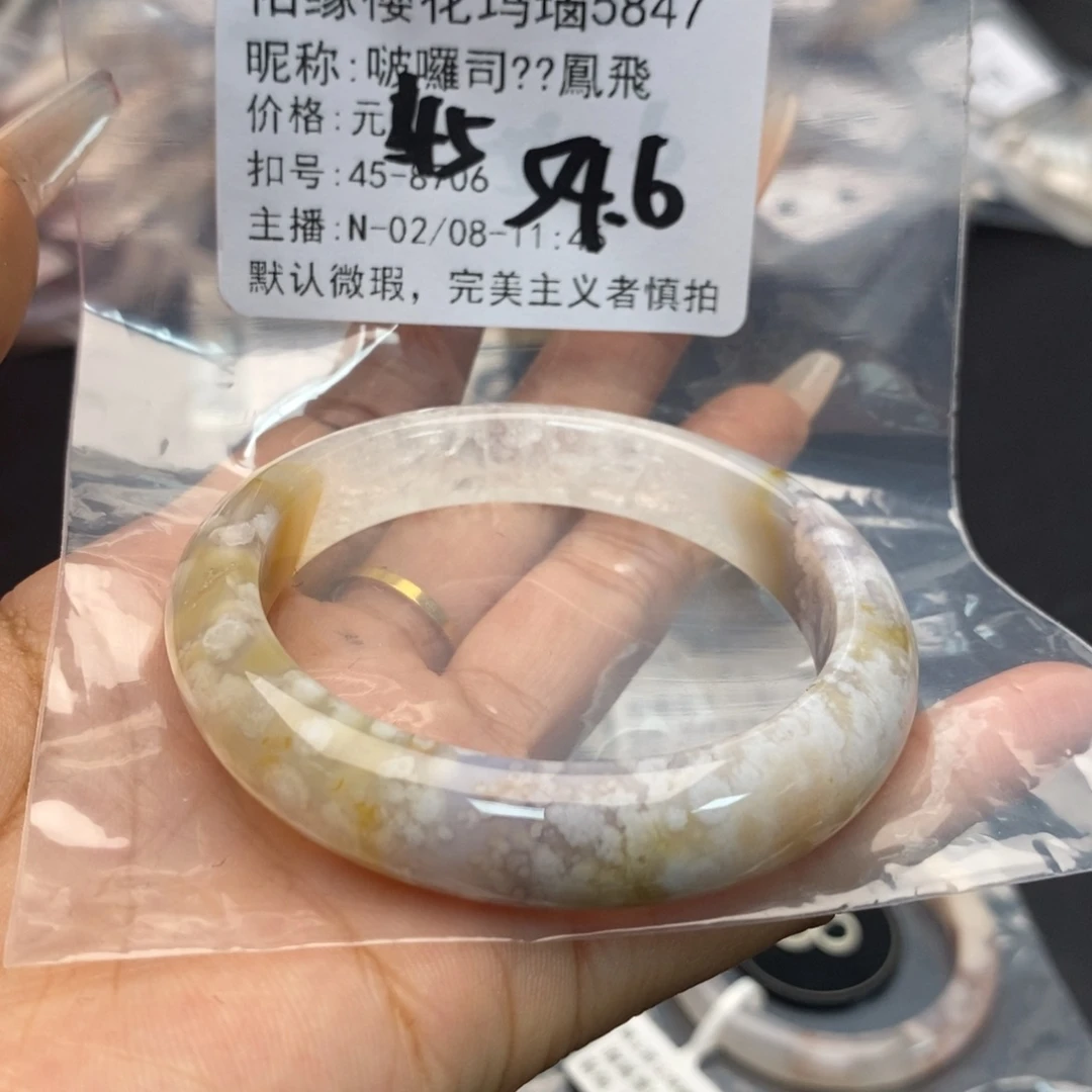 玛瑙/玉髓手镯合金啵****飛
