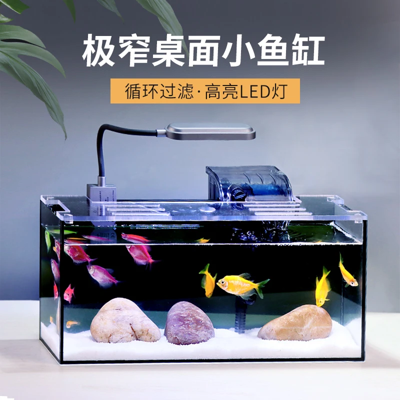 金晶超白屏风鱼缸家用窗台窄条鱼缸玻璃鱼缸造景溪流缸水族乌龟缸