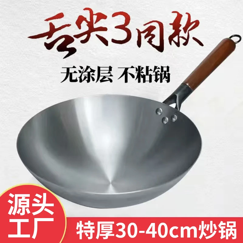 炒菜锅传统铁锅老式炒锅家用不粘锅无涂层燃气灶适用