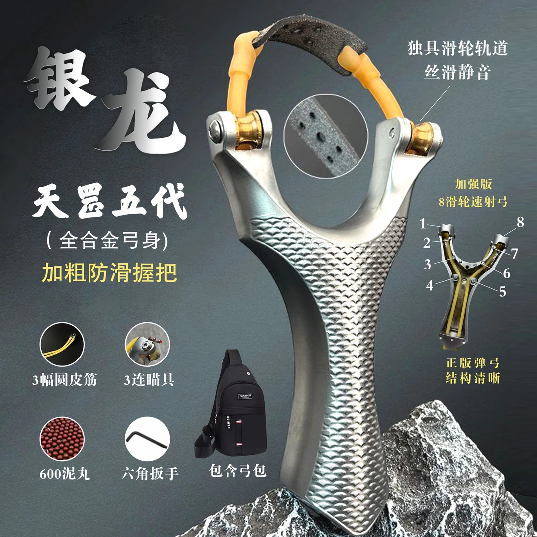 升级款8轮速射滑轮弹弓户外竞技高精度成年人休闲解压玩具