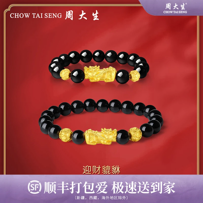 周大生足金黄金迎财貔貅手串情侣手链镶嵌珠串百搭轻奢礼物