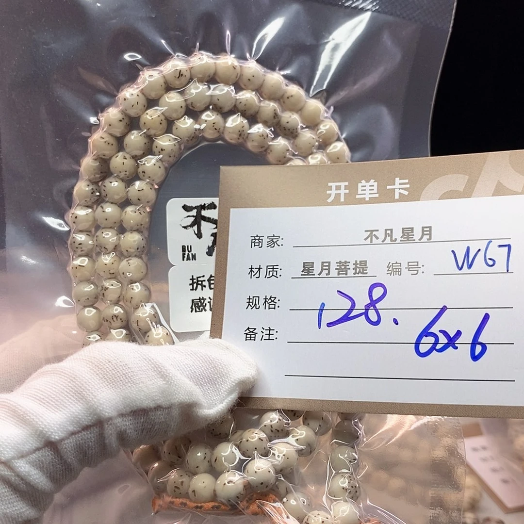 吊坠星月菩提猫11112222W67