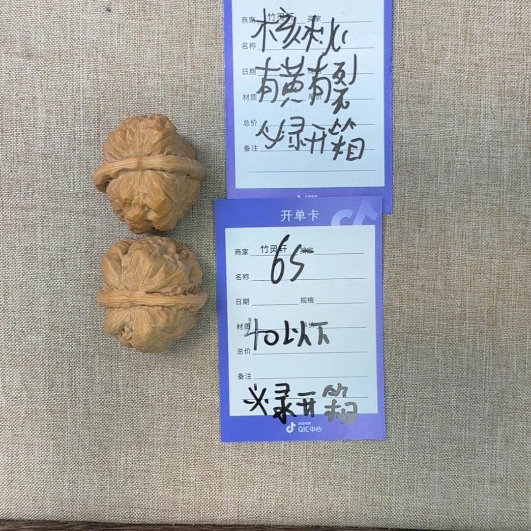 把件文玩核桃65号链接