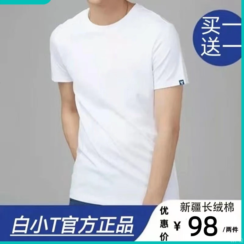 官网正品白小T三代纯棉短袖t恤圆领速干百搭防水纯色上衣男女同款