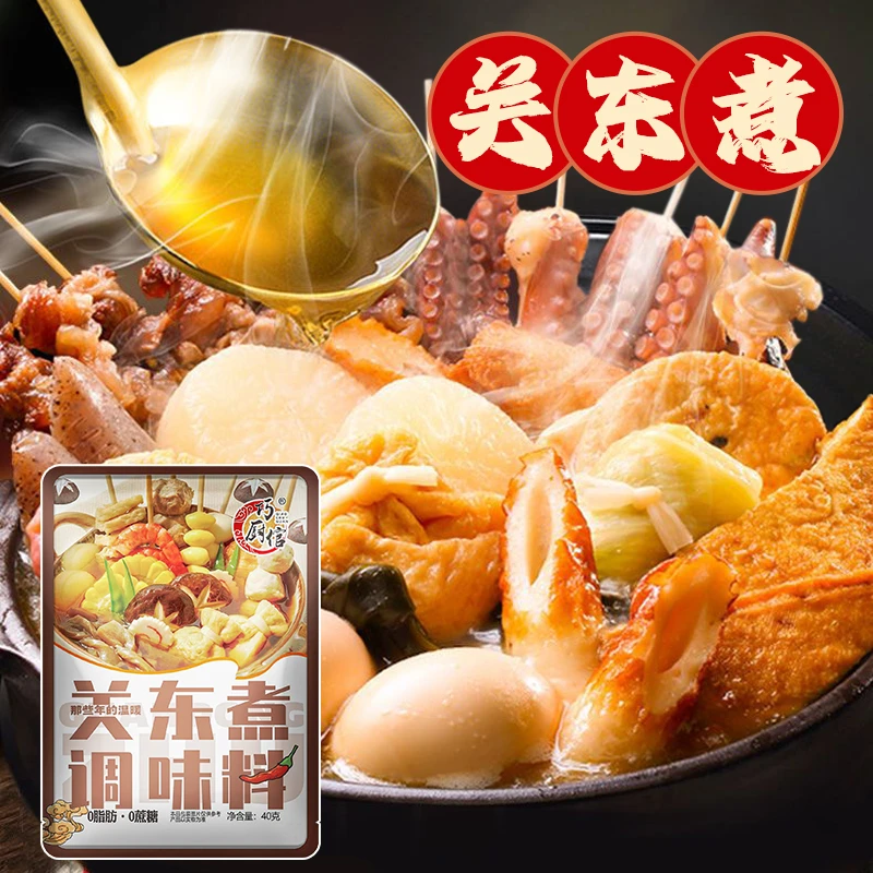 巧厨馆关东煮汤料包10袋装日式料包调料串串香火锅底料便利店同款