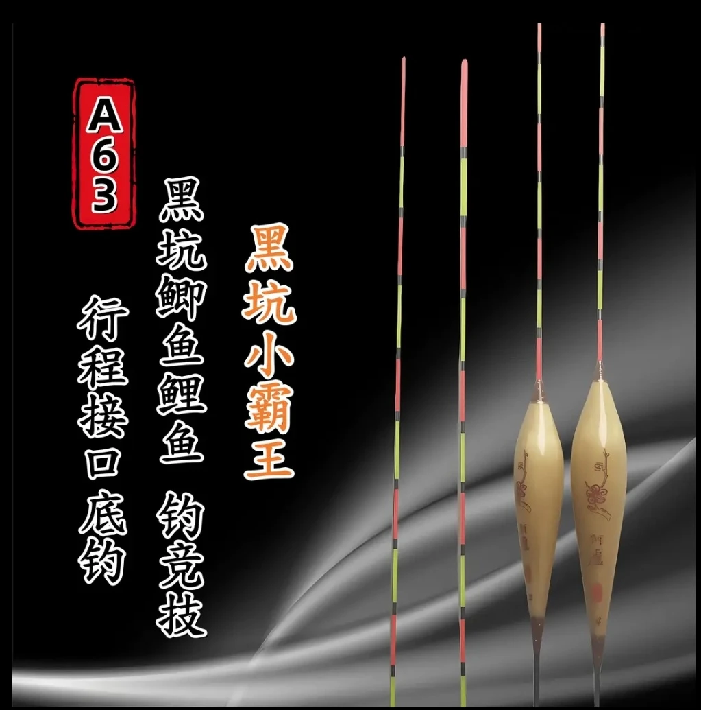 A63芦苇浮漂黑坑竞技混养行程鱼漂高灵敏加粗醒目综合鱼漂