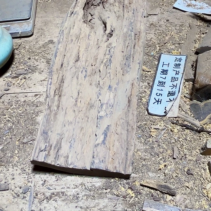 贡木其他定制产品不退不换